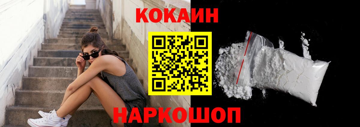 КОКАИН VHQ Тавда