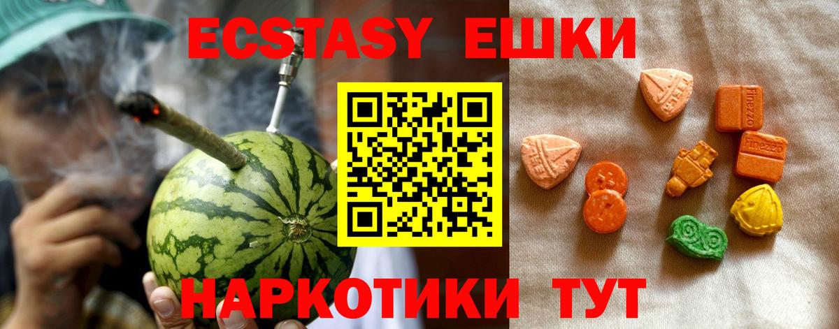 Тавда  Ecstasy  Вход с VPN  ЭКСТАЗИ бентли  Экстази Philipp Plein 