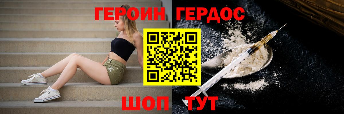 ГЕРОИН афганец Тавда