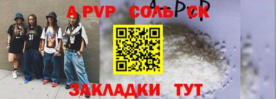 а пвп мука Бузулук