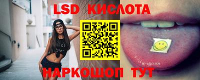 марки lsd Будённовск