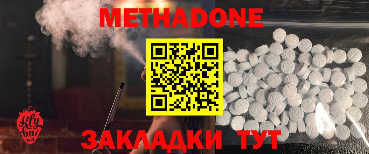 Метадон VHQ  Вход с VPN  маркетплейс официальный сайт  Тавда 