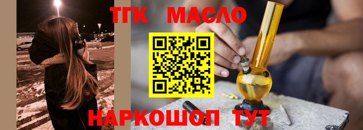 ТГК вейп с тгк Тавда