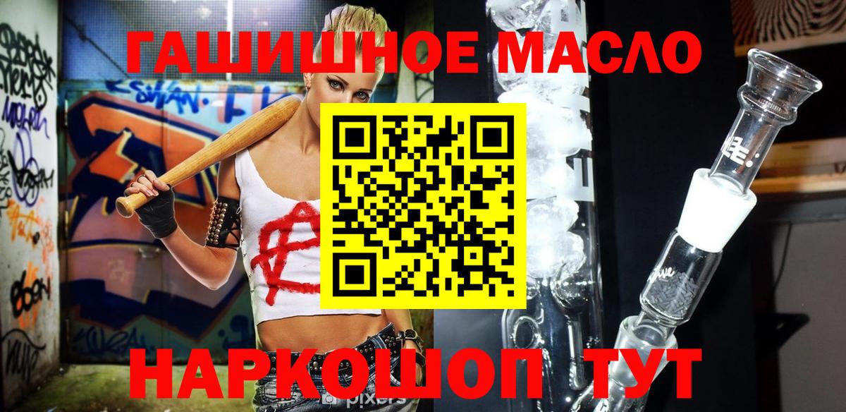 Дистиллят ТГК жижа  Вход с VPN  Тавда 