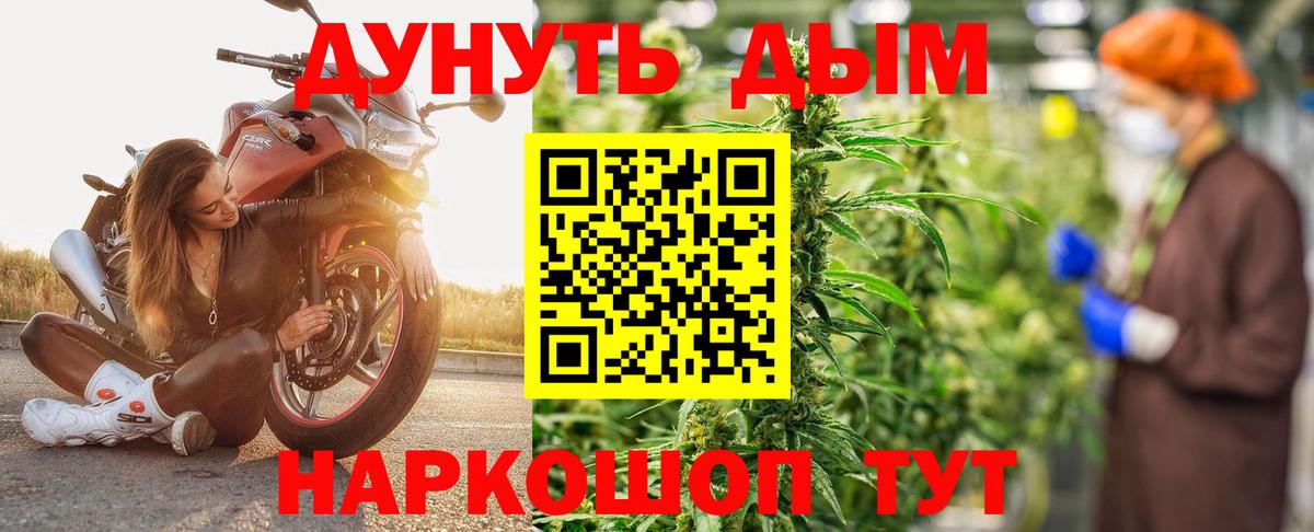 МАРИХУАНА планчик  Вход с VPN  Бошки Шишки SATIVA & INDICA  Тавда  Каннабис SATIVA & INDICA 